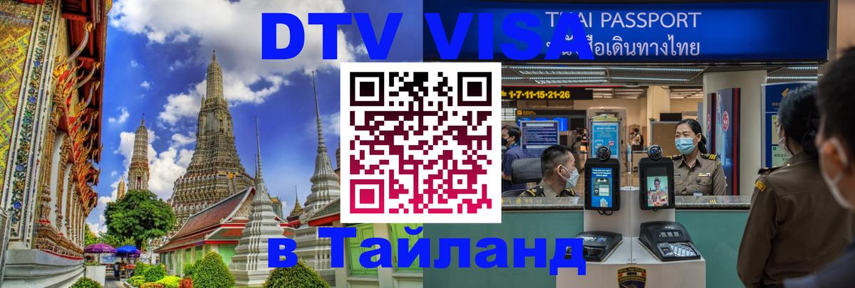 Оформление DTV визы под ключ: стоимость и тарифы, только загранпаспорт - 20.11.2025 